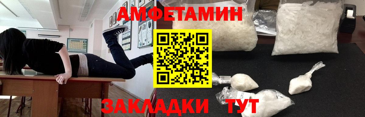 Amphetamine  Амфетамин Premium  Вход с VPN  Нурлат 
