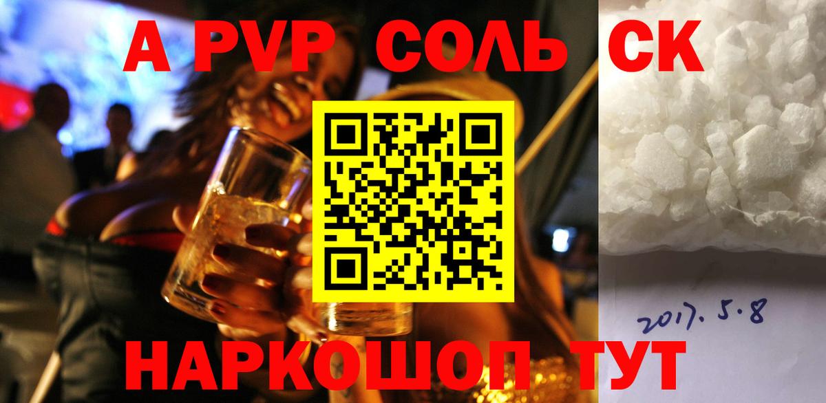 А ПВП кристаллы Нурлат
