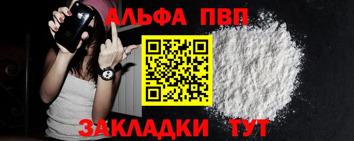 A PVP VHQ  A-PVP VHQ  A PVP  Вход с VPN  APVP крисы CK  Нурлат 