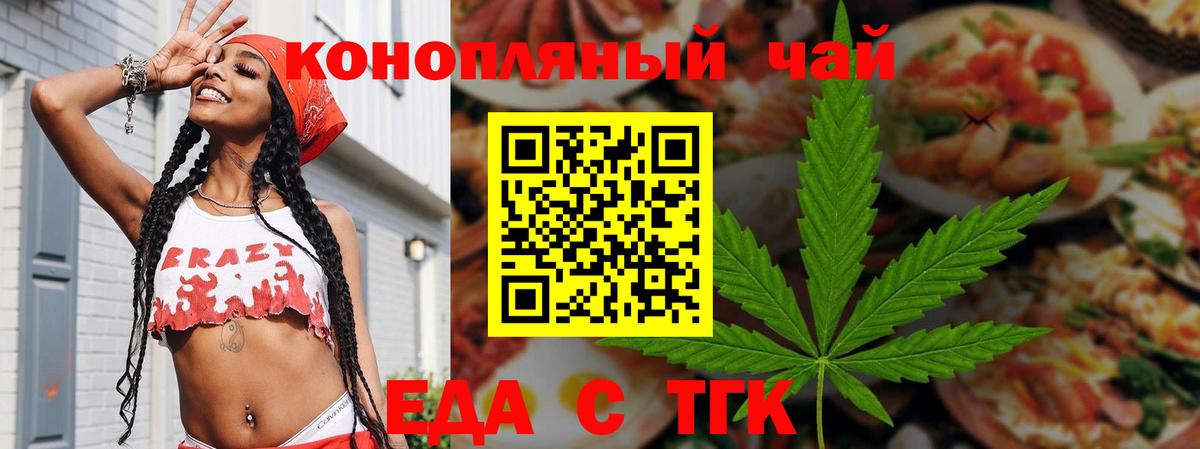 Нурлат  Печенье с ТГК марихуана  Вход с VPN 