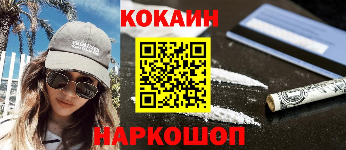 COCAIN 97% Нурлат