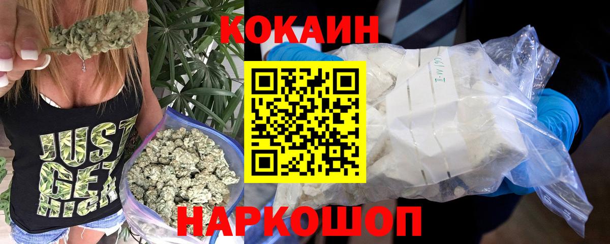 МЕФ кристаллы  Бошки Шишки  Codein  Нурлат  Вход с VPN  Гашиш  Кокаин  А ПВП СК кристаллы 