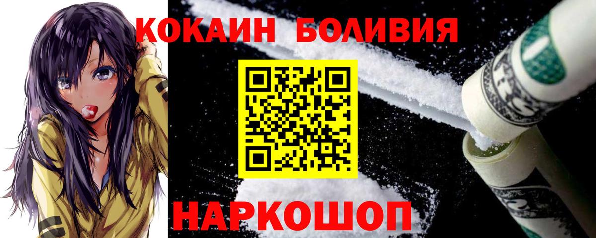 COCAIN Перу  Вход с VPN  Нурлат 