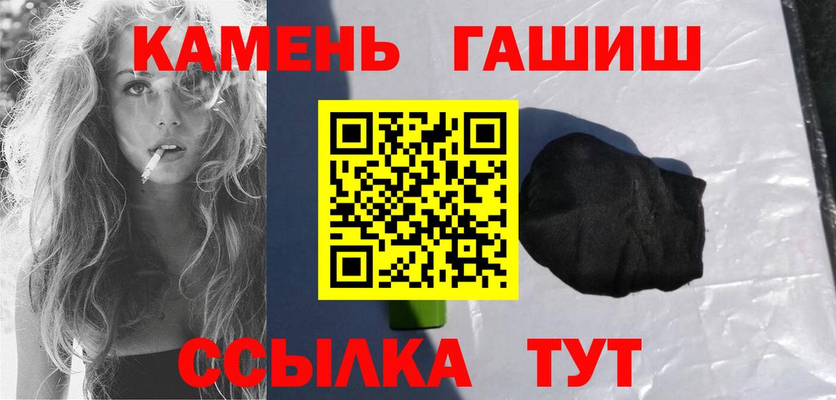 ГАШИШ хэш  Вход с VPN  ГАШ гашик  Нурлат 
