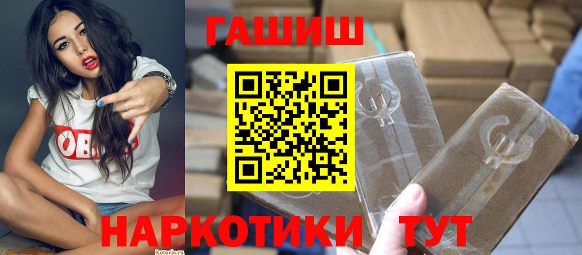 ГАШИШ гашик Нурлат