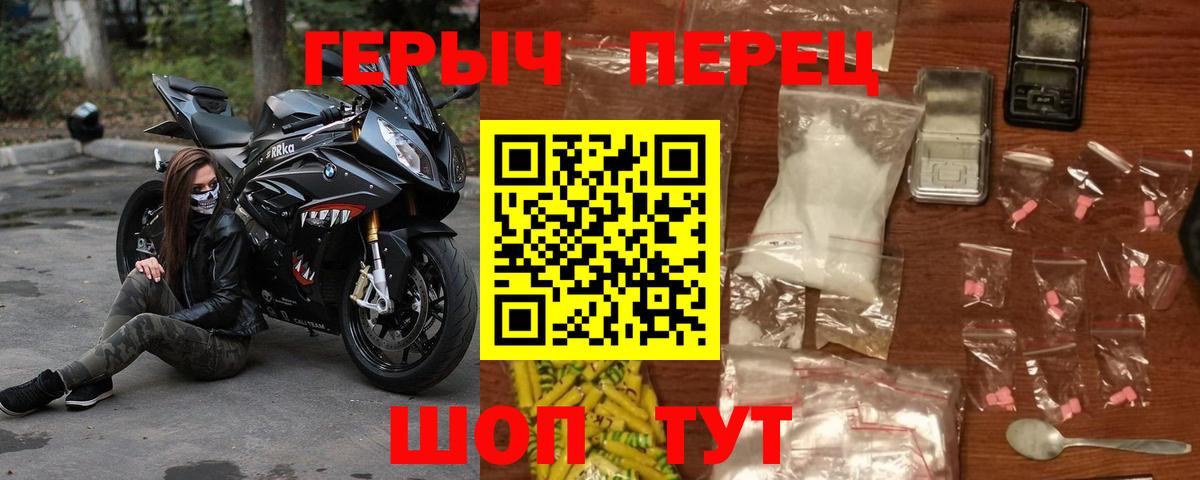 Героин  ГЕРОИН хмурый  Вход с VPN  Нурлат 