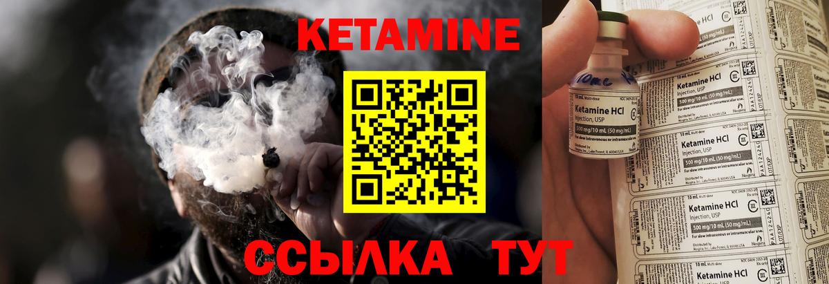 Кетамин ketamine  Вход с VPN  КЕТАМИН VHQ  Нурлат 