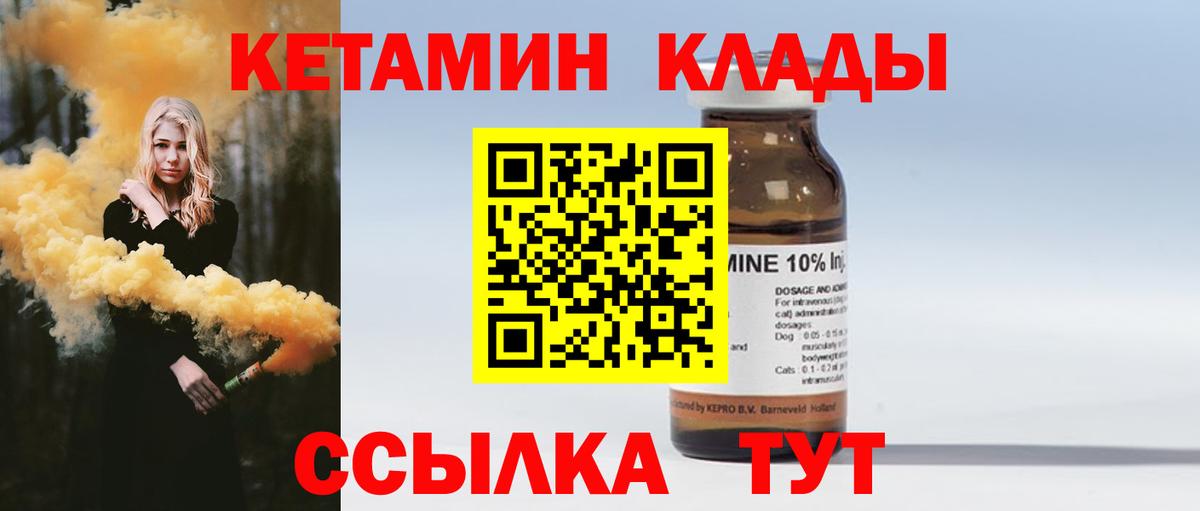 Кетамин ketamine Нурлат