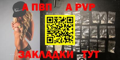альфа пвп VHQ Отрадное