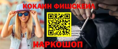 кокаин Павлово