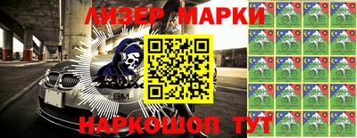 марки nbome Ногинск