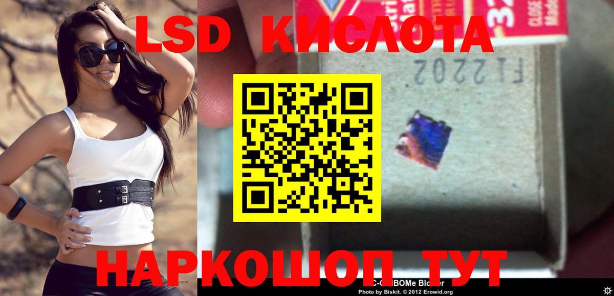 LSD-25 экстази кислота  Вход с VPN  Нурлат  LSD-25 экстази кислота 