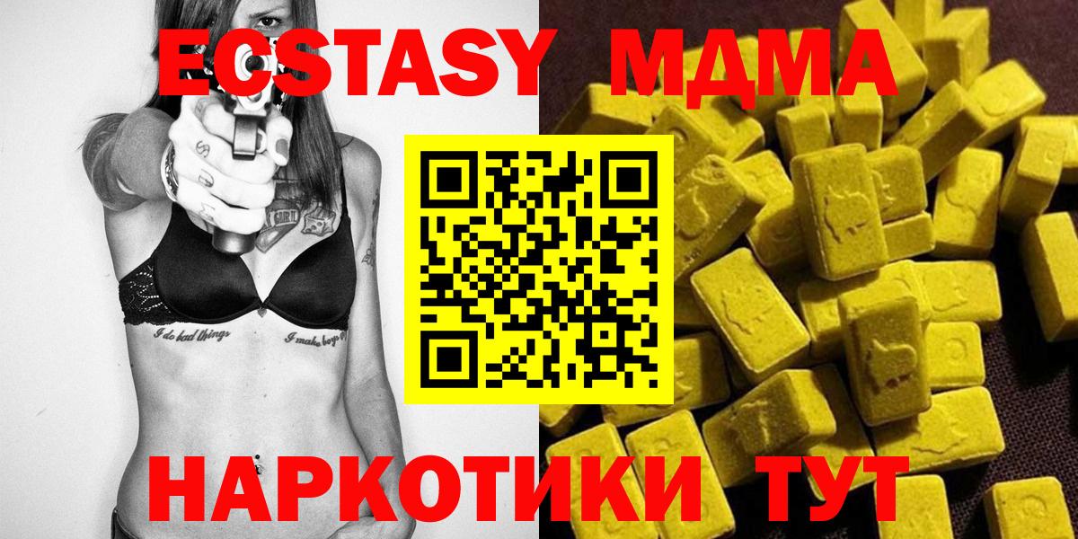 Нурлат  МДМА crystal  MDMA  МДМА Molly  Вход с VPN 