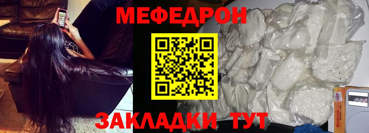Нурлат  МЕФ mephedrone  МЯУ-МЯУ  ссылка на мегу сайт  Меф mephedrone  Вход с VPN  МЯУ-МЯУ 