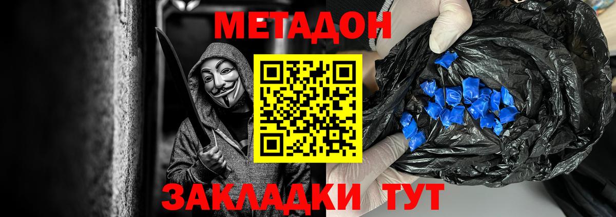 МЕТАДОН кристалл Нурлат