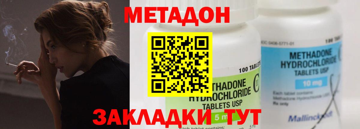 МЕТАДОН VHQ  Вход с VPN  Нурлат  МЕТАДОН мёд 