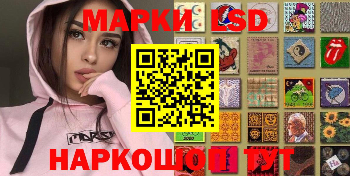 Нурлат  Марки 25I-NBOMe  Вход с VPN  Наркотические марки 1,8мг 