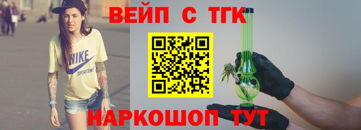 Нурлат  Дистиллят ТГК THC oil  Вход с VPN  Дистиллят ТГК Wax 