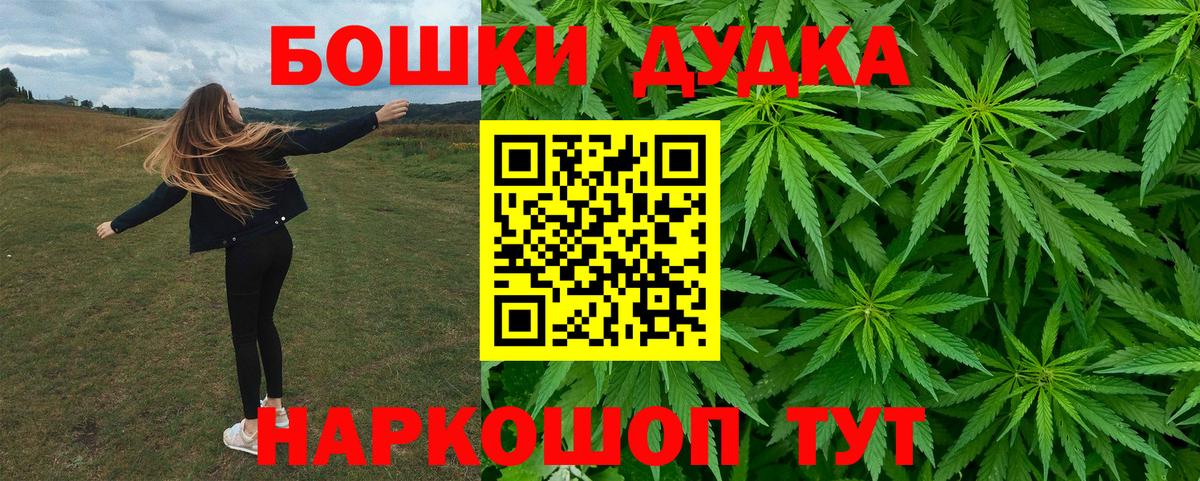МАРИХУАНА OG Kush  Вход с VPN  Бошки Шишки White Widow  Нурлат  Каннабис White Widow 